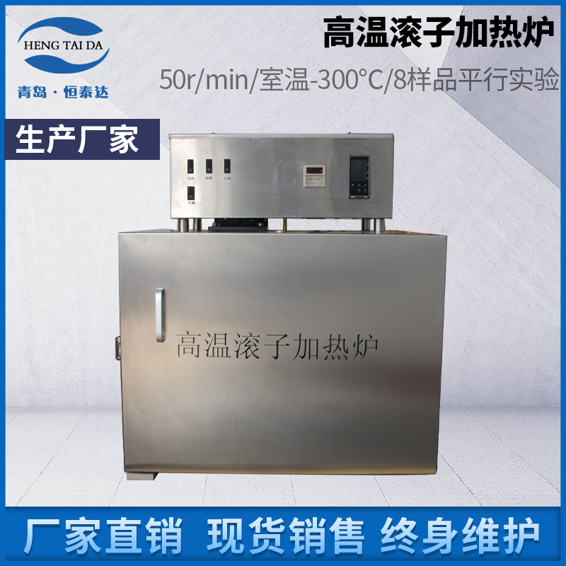 滚子加热炉gw300-plc